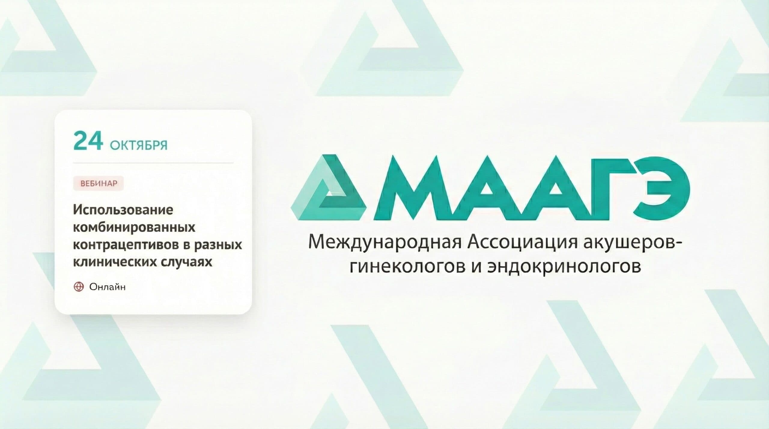 Использование комбинированных контрацептивов в разных клинических случаях