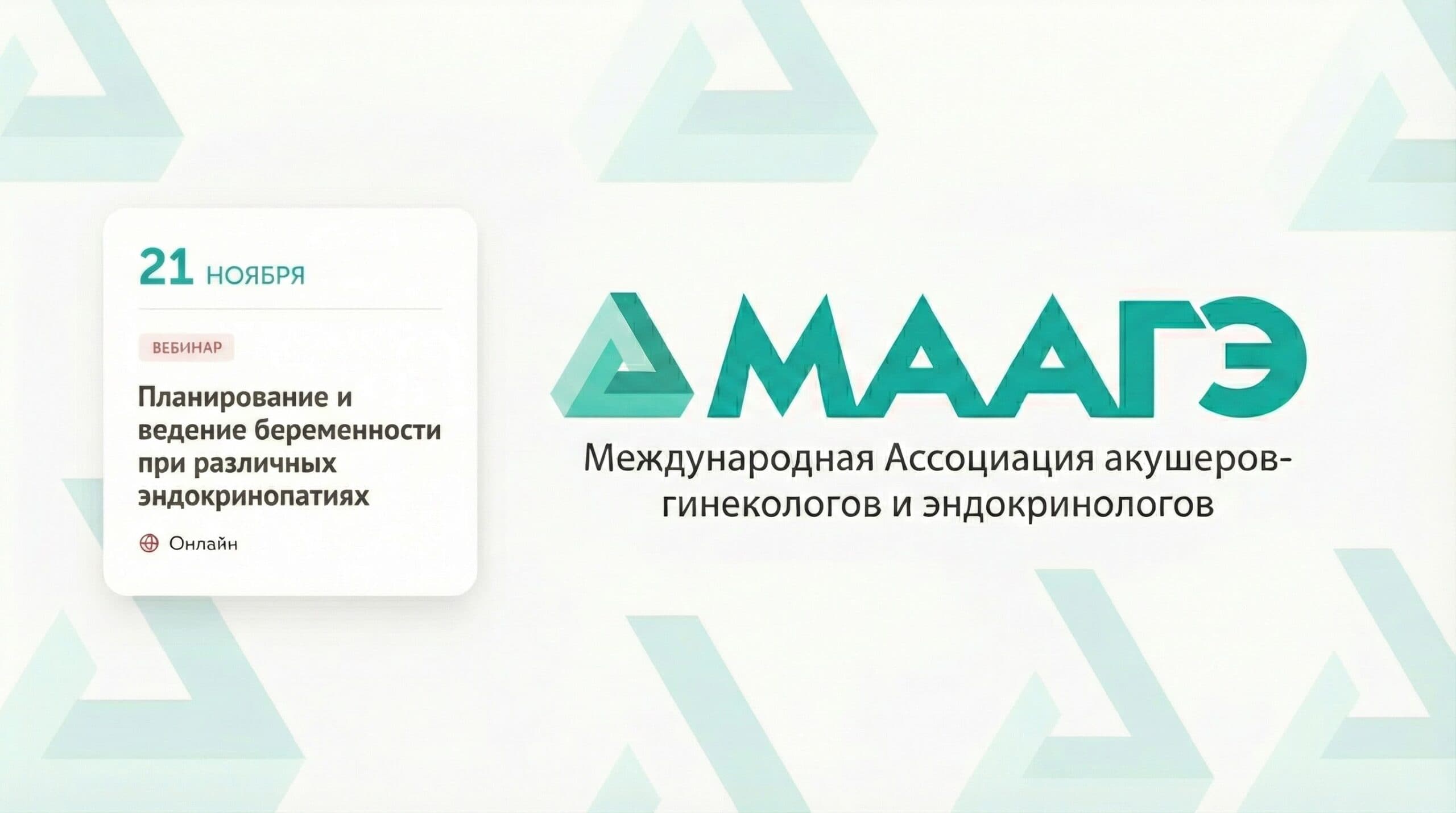 Планирование и ведение беременности при различных эндокринопатиях